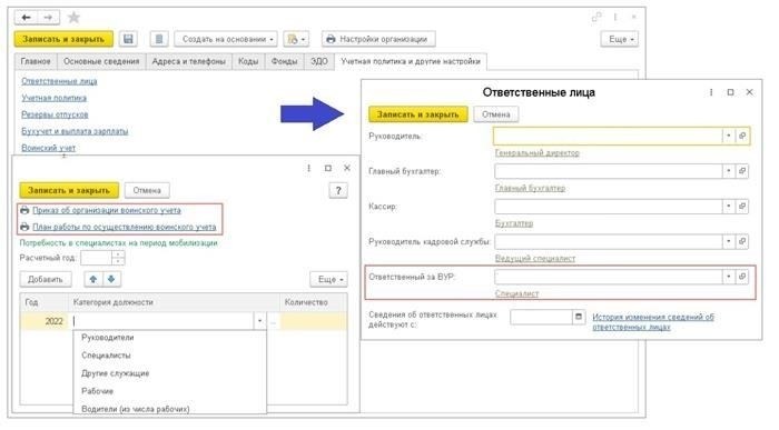 Процесс приема на работу