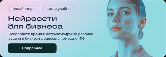 Преимущества использования искусственного интеллекта в аукционах