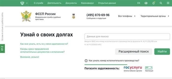 Юридическая помощь при списании долгов судебными приставами-исполнителями ФССП