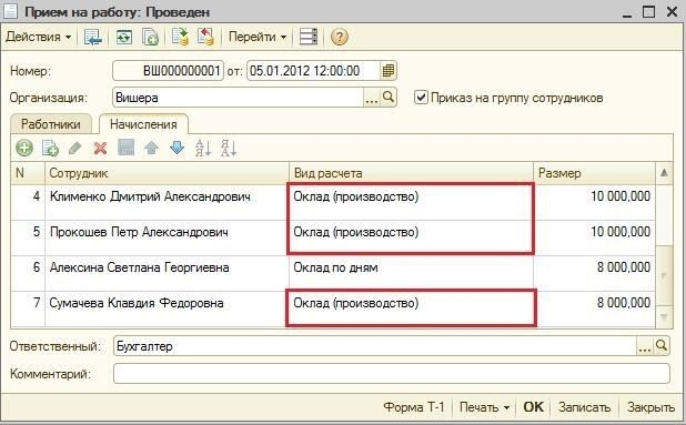 Отражение начисления больничных листов
