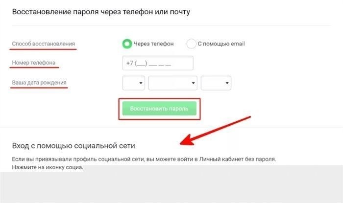 Регистрация в клиентском аккаунте Согласия