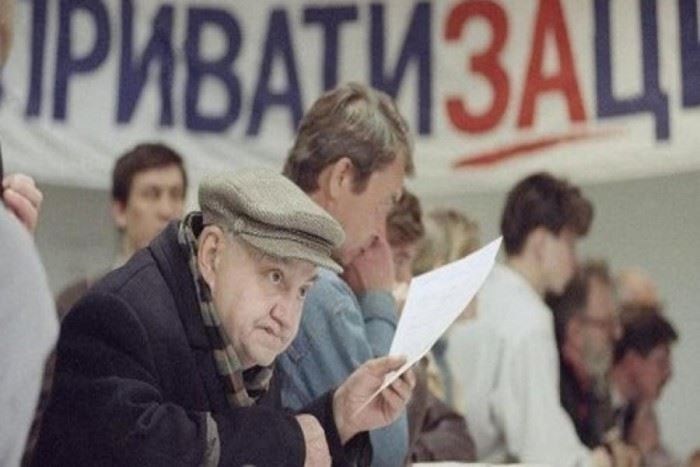 Основные принципы приватизации