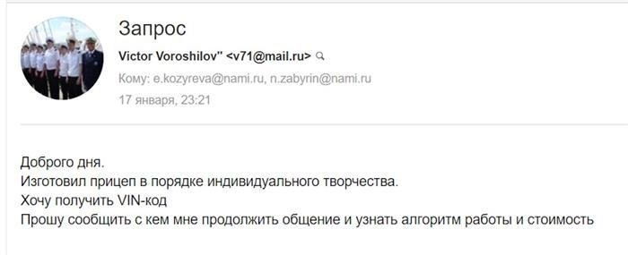Особенности регистрации самодельных прицепов