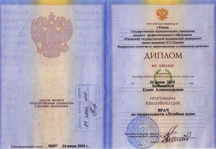 Работа в качестве врача, медсестры или медика в медицинском учреждении