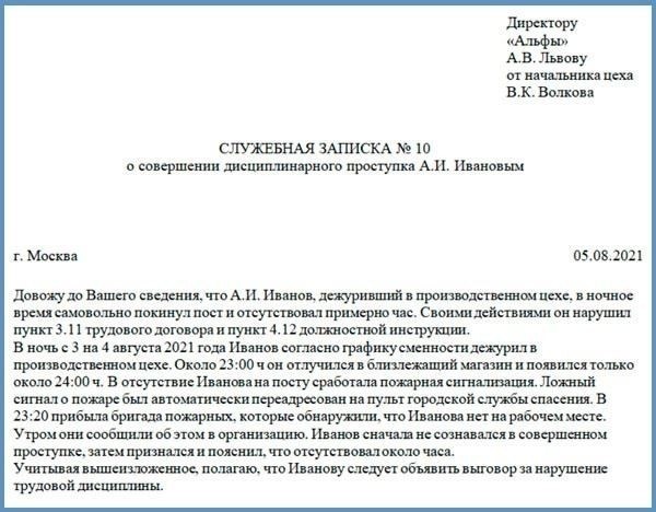 Увольнение сотрудников: Процедура и образцы документов