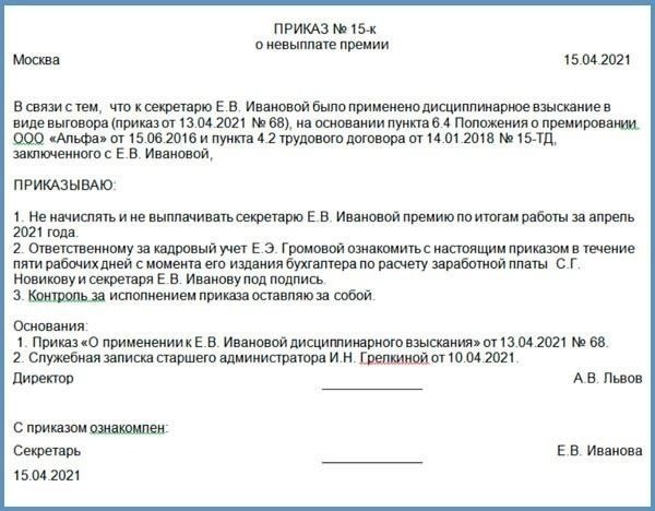 Процедура и оформление документов