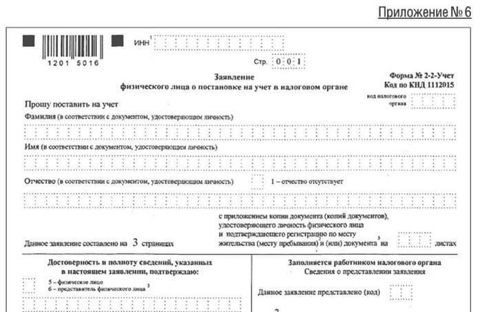 Когда можно сохранить существующий ИНН после смены фамилии?