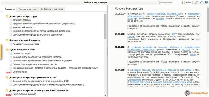 Кто составляет договор