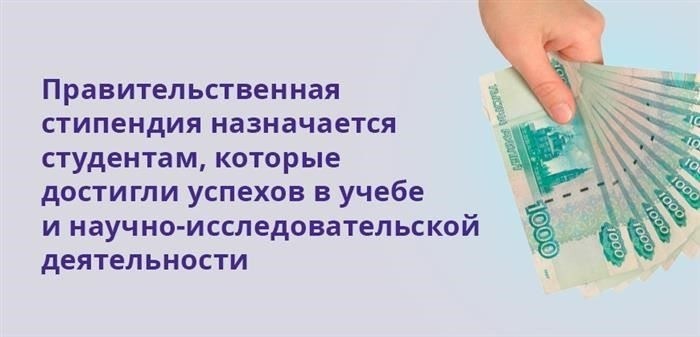 Как получить стипендию в колледже после 9-го класса