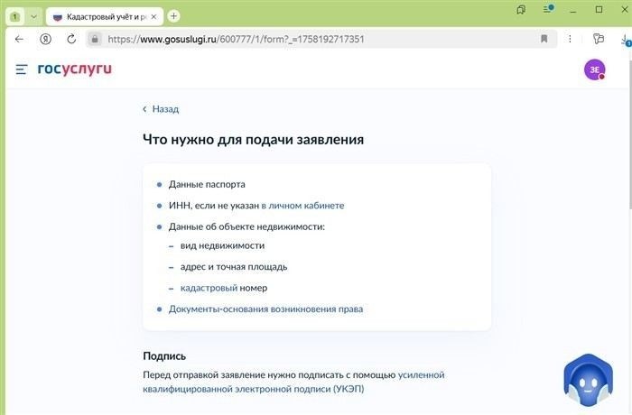 Оформление договора купли-продажи недвижимости