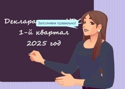 Что говорит Налоговый кодекс
