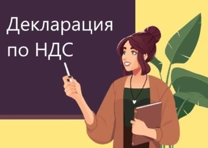 Как считать три года для вычета НДС