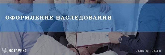Какие документы нужны для оформления наследства