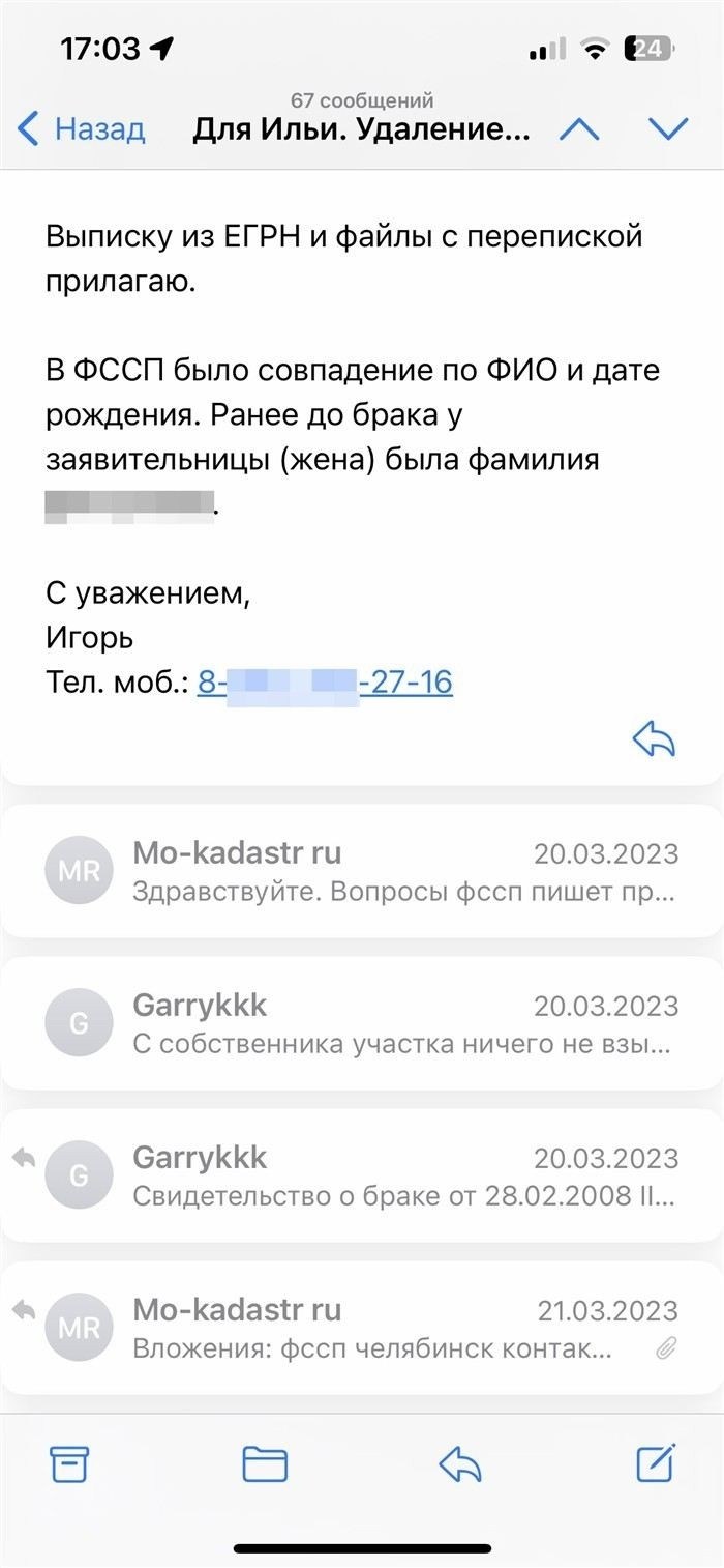 Практический пример снятия запрета на регистрационные действия в Росреестре