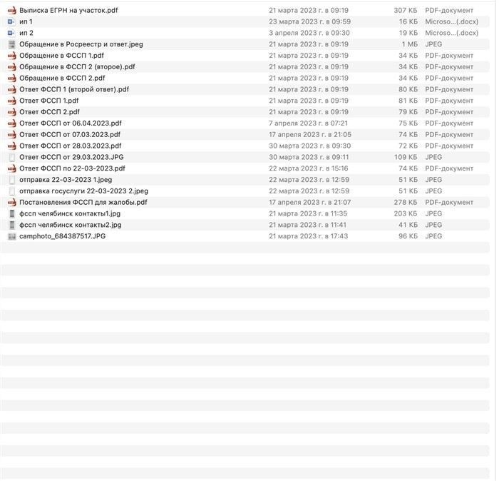 Обжалование решения Росреестра о приостановлении государственной регистрации
