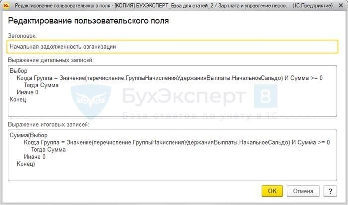 Создание пользовательских полей