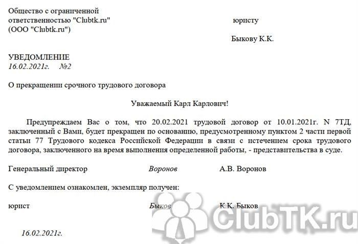 Раздел 7. Применимо к негражданам с временными трудовыми соглашениями