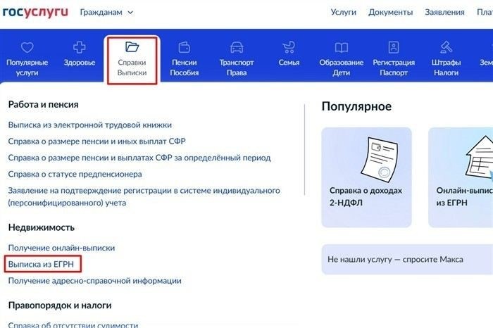Практические примеры судебной практики по использованию сведений из ЕГРН