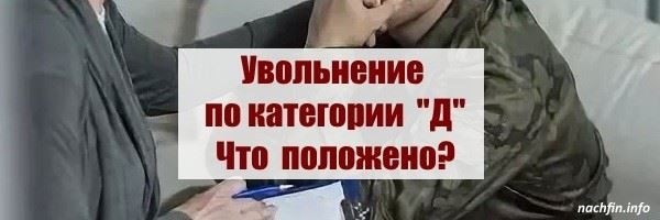 Компенсация при приобретении заболевания в армии