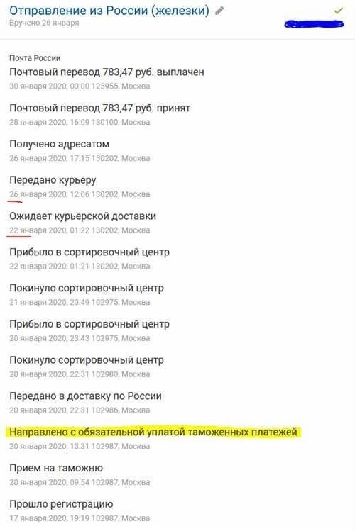 Без таможенных платежей