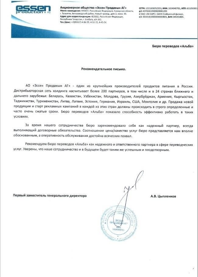 Нотариальный перевод военного билета