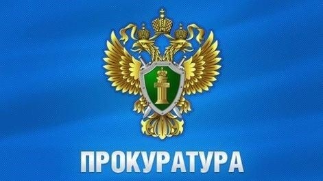 Прокурор разъясняет - Прокуратура Мурманской области
