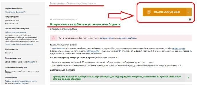 Экспорт из России в Казахстан без НДС