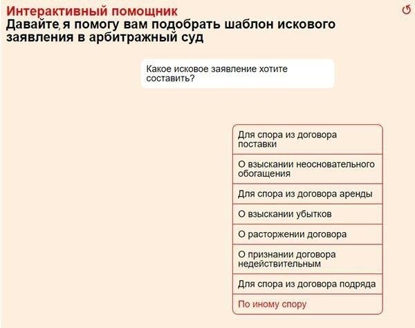 Злоупотребление правами в судебном процессе