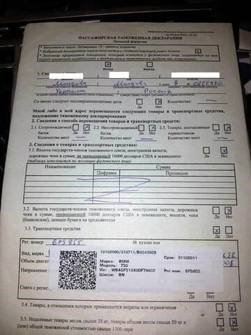 Ввоз автомобиля в Россию с двойным гражданством