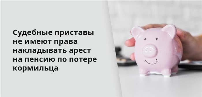 Взыскание задолженности с пенсионеров