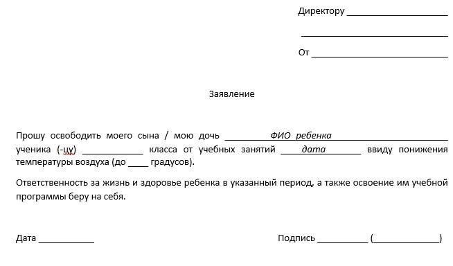 Форма заявления об отсутствии