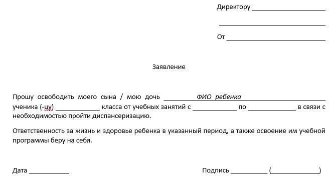 Чем грозят длительные пропуски