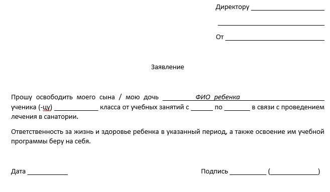 Как подготовить заявление