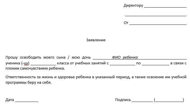 Регулирование отношений в сфере образования
