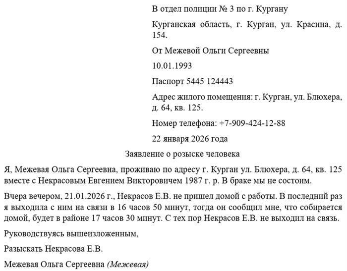 Кто может подать заявление