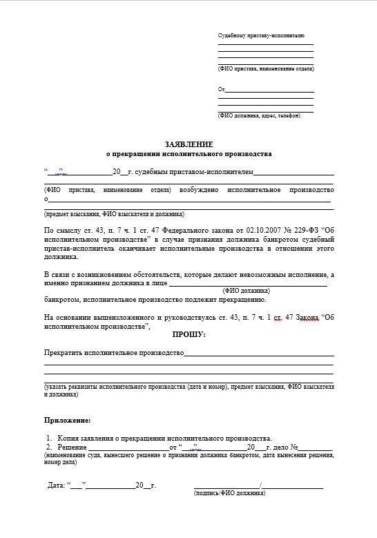 Как заполнить заявление