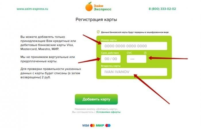 Как проверить сумму задолженности на счете?