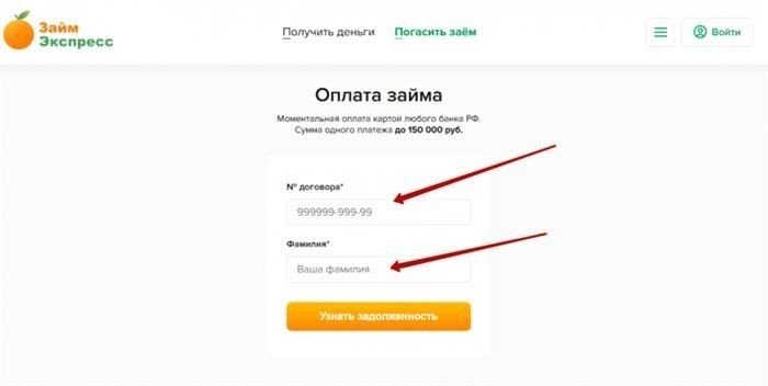 Где проверить остаток по кредиту