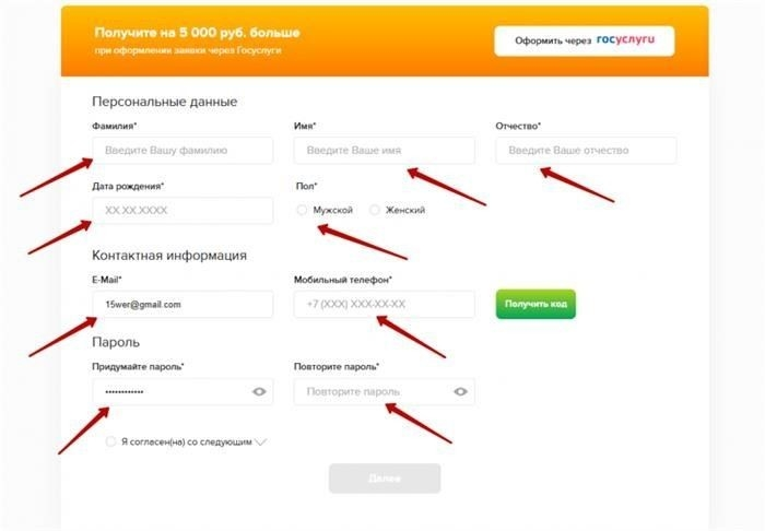 Регистрация аккаунта на сайте zaim-express.ru