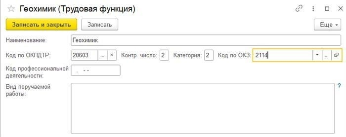 Что такое должностная роль